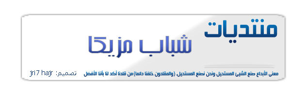 Shabab Mazikaa