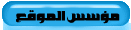 مؤسس الموقع مؤسس الموقع