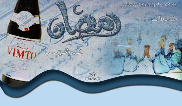 منتدي نجوم الفن
