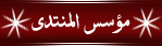 المدير المدير