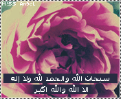 الله اكبر..~ الله اكبر..~