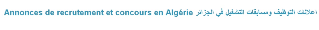 Link to اعلانات التوظيف ومسابقات التشغيل في الجزائر   Annonces de recrutement et concours en Algérie