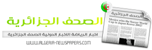 الصحف الجزائرية zg7md10.gif
