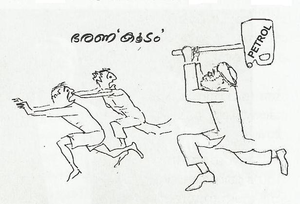 Cartoons In Malayalam