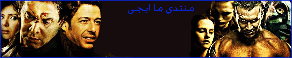 منتدى ماى ايجى المحترفين